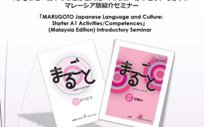 「MARUGOTO Japanese Language and Culture: Starter A1 Activities/Competences」 (Malaysia Edition) Introductory Seminar