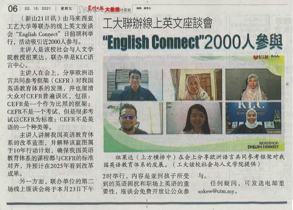 “English Connect Workshop” Conducted by Language Academy, FSSH and KLC